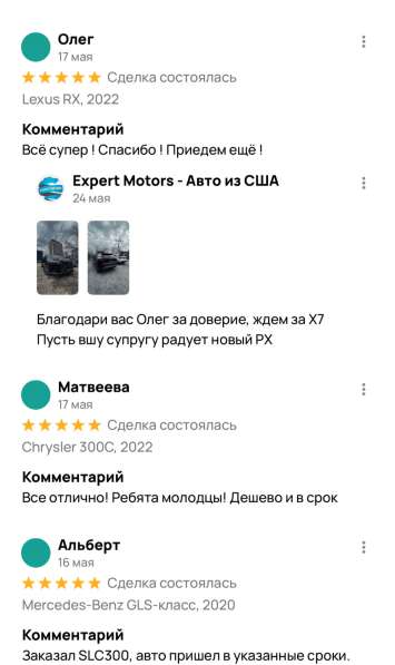 Expert Motors - Автомобили под Заказ, Саратов в Краснодаре фото 14