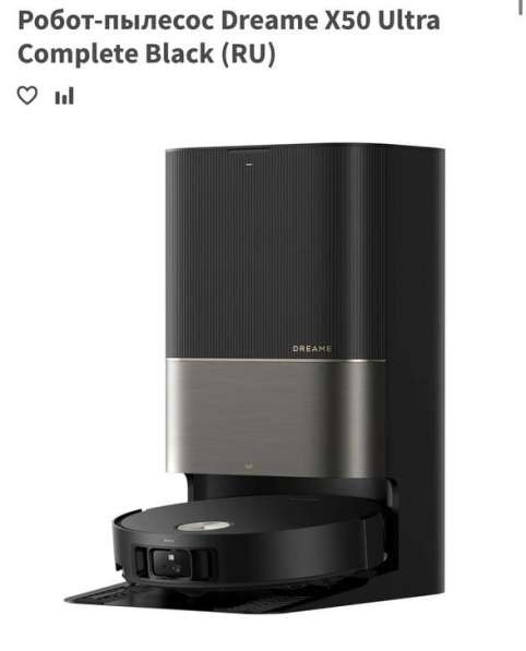 Робот-пылесос Dreame X50 Ultra Complete