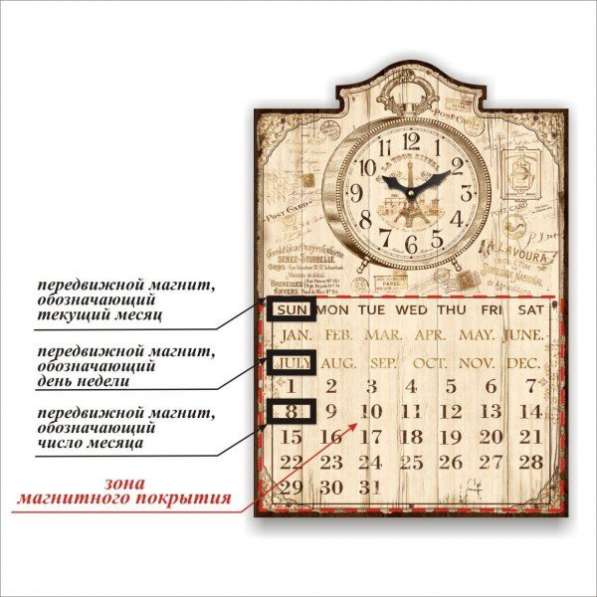 Часы календарь в Москве