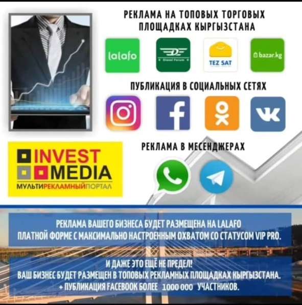 СИЛЬНАЯ И ЭФФЕКТИВНАЯ РЕКЛАМА ДЛЯ ВАШЕГО БИЗНЕСА в 