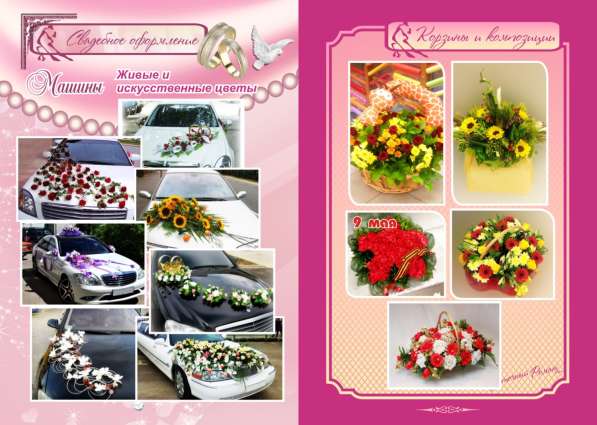 Продажа букетов на заказ из цветов, конфет, украшение свадеб в Щелково фото 11