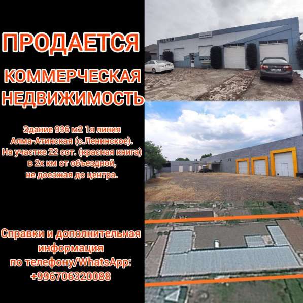 Срочно продается коммерческая недвижимость. Здание 936м2,на в фото 7