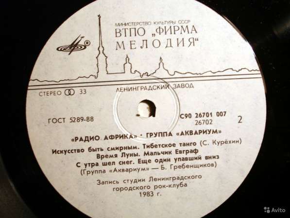 Аквариум - Радио Африка в Санкт-Петербурге
