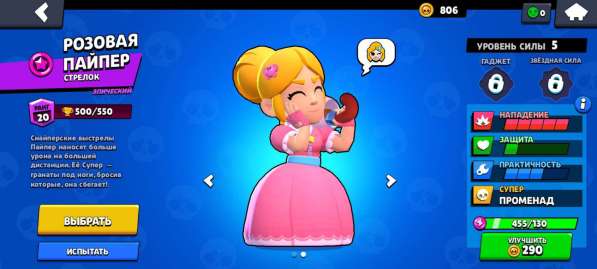 Аккаунт в бравл сарс в Москве фото 10