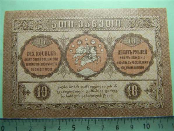 Банкноты Грузии 1919-1922гг, 7 штук в фото 12