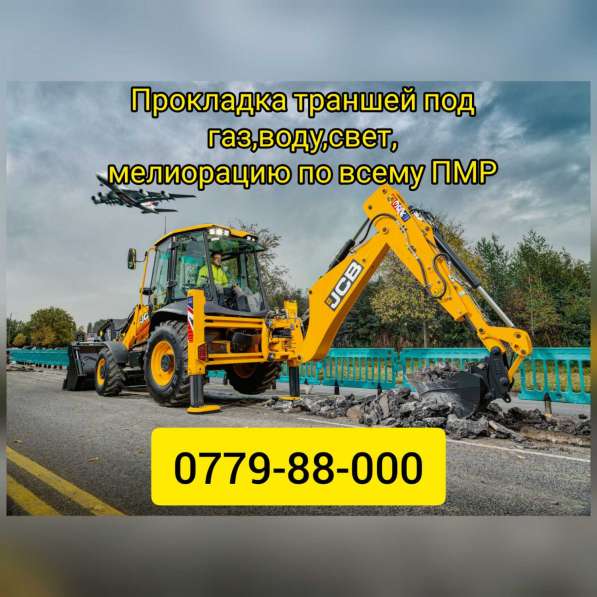 Услуги экскаватора. Траншеи, канализации, подвалы, бассейны в фото 5