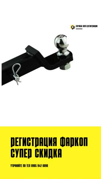 РЕГИСТРАЦИЯ ТЮНИНГА В ГАИ в Тюмени