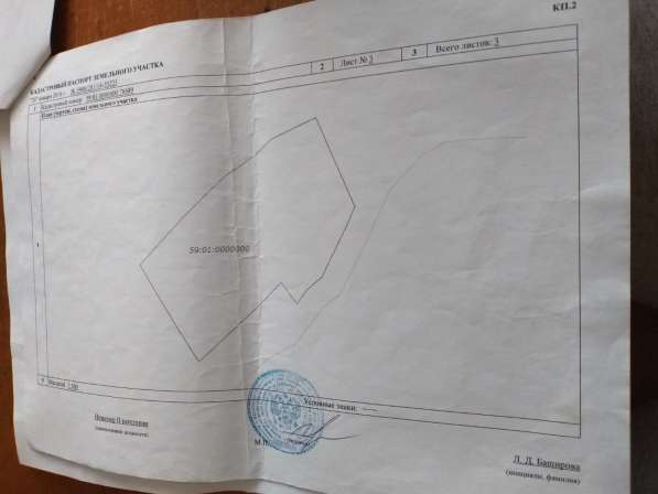 Продам земельный участок в черте города