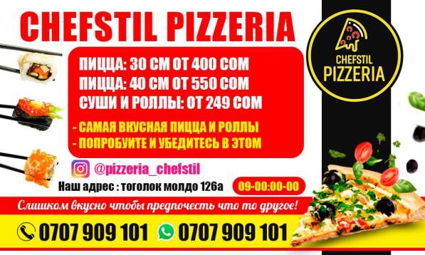 Chefstil pizzeria. Пицца. Суши и роллы. Бесплатная доставка в 