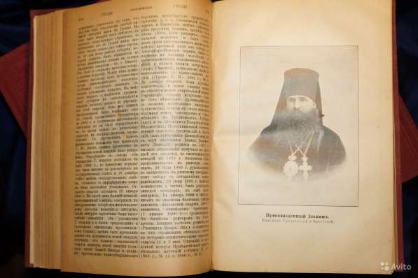 Православная богословская энциклопедия. СПб., 1901-1911 гг в Санкт-Петербурге фото 4