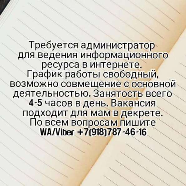 Требуется