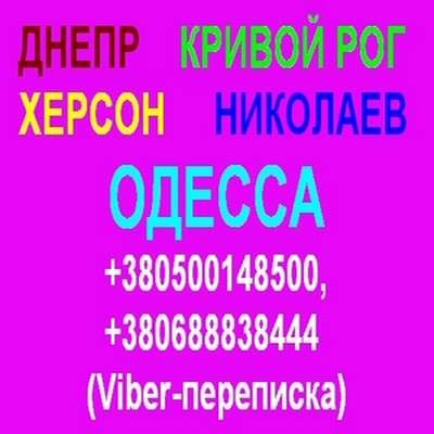Автобус ОДЕССА - СТАНИЦА ЛУГАНСКАЯ - ОДЕССА