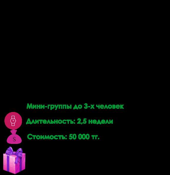 Курсы массажа в Петропавловске в фото 3