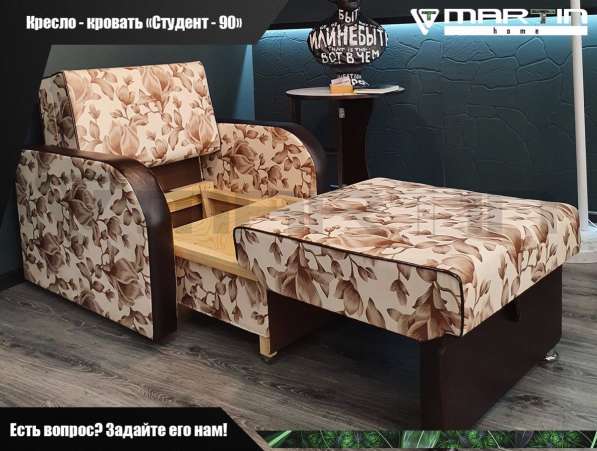 Кресло - кровать «Студент 90» (любая расцветка) в Владивостоке фото 5