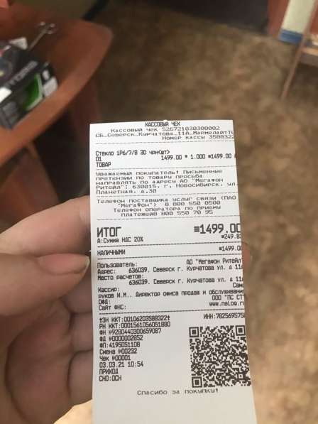 IPhone 7 32GB в Северске фото 3