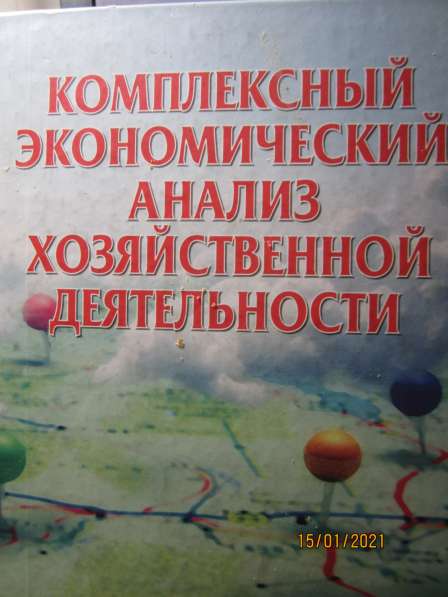 Продам экономическую литературу в Нижнем Новгороде