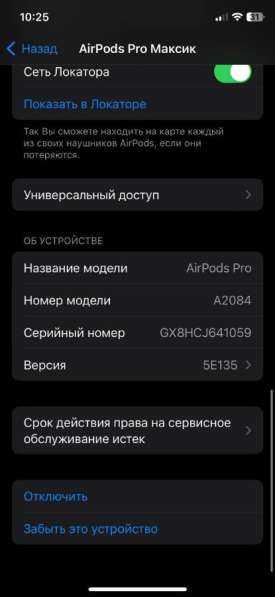 Apple AirPods Pro в Москве фото 5