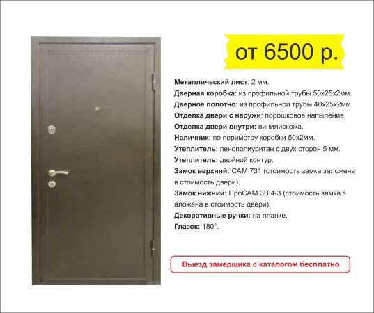 Металлические входные двери от производителя ЛЕВД РЬ в Москве фото 5