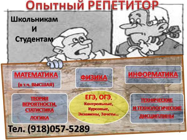 Школьникам и Студентам в Геленджике