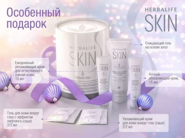 Красота Гербалайф Пенза в Пензе фото 10