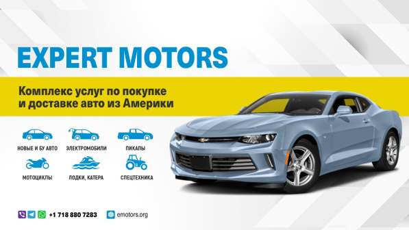 Expert Motors - Автомобили под Заказ, Саратов в Краснодаре фото 28