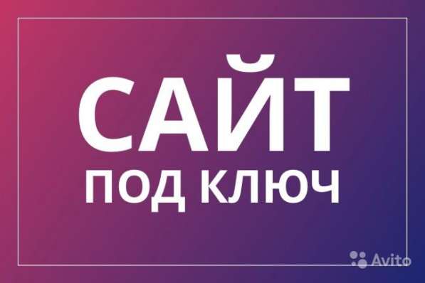 Создание сайтов в Воронеже