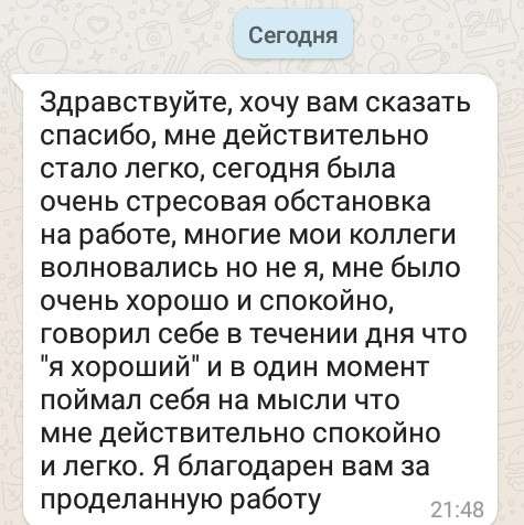 Психолог Лилия Найденова. Индивидуально, анонимно. результат в Воронеже фото 14