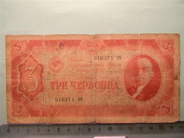 Банкноты СССР 1937-1938гг, 9 штук в фото 8
