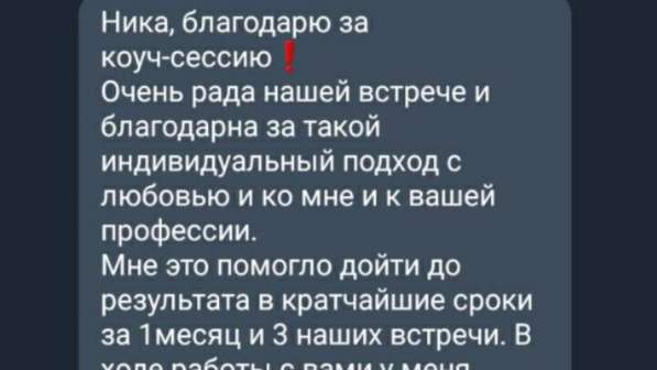 ВОЗЬМУ ТОЛЬКО 5 ЧЕЛОВЕК В ЛИЧНОЕ НАСТАВНИЧЕСТВО! в Ялте фото 21