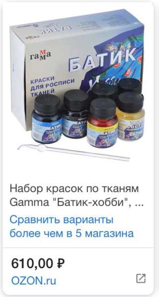 Набор для батика(росписи по ткани) в Сургуте фото 3