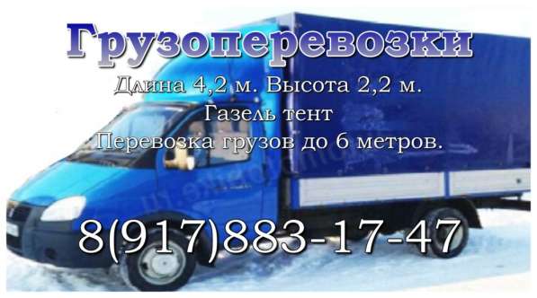 Грузоперевозки
