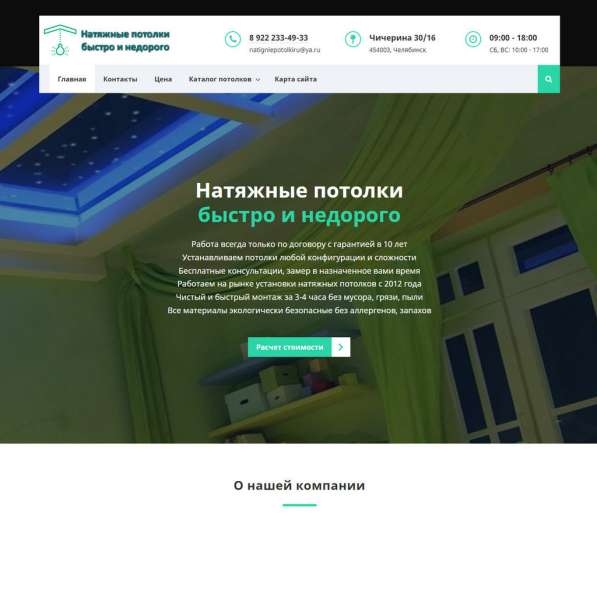 Создание сайта под ключ - запуск в течение суток в Москве фото 12