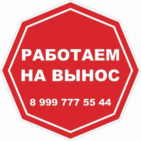 Наклейки Профилактика Коронавируса в Москве фото 4