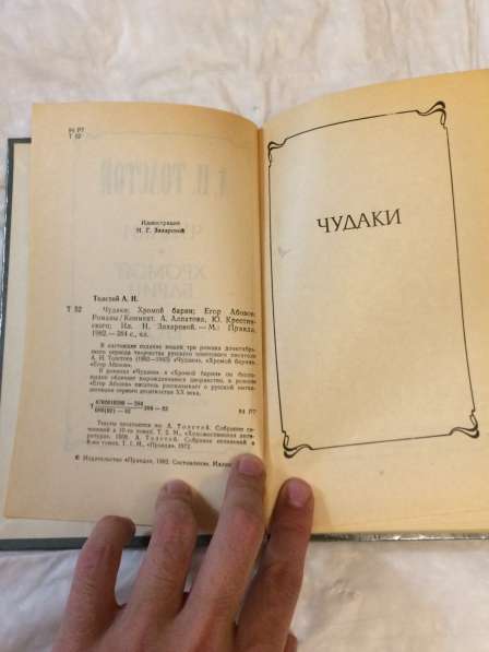 А.Дюма Н.Крыщук А.Н.Толстой М.Ю.Лермонтов в Москве