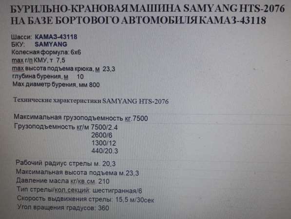 Продам манипулятор+ямобур Камаз-43118, 2014г/в, КМУ 7 тн в Челябинске