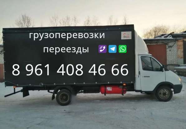 Грузоперевозки газель