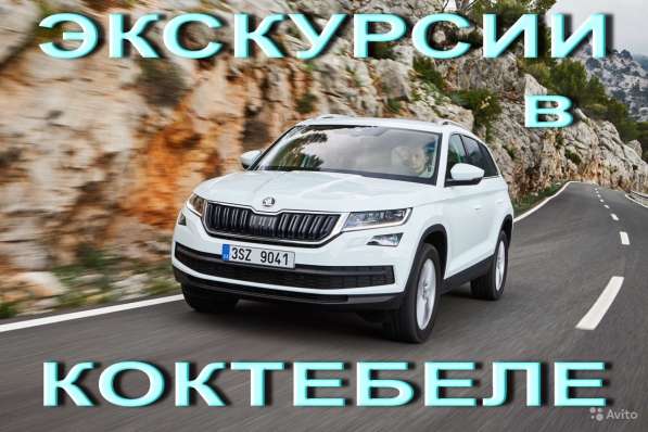Экскурсии из Коктебеля в Феодосии фото 10