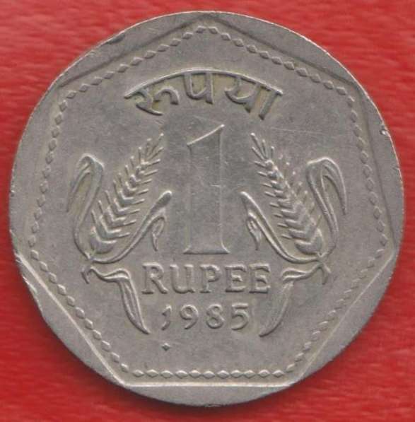 Индия 1 рупия 1985 г.