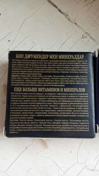 Шунгитовое мыло в Красноярске