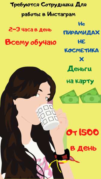 Менеджер