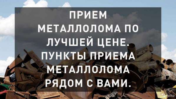 Вывоз металлолома /Демонтаж металлоконструкций в Чехове фото 3