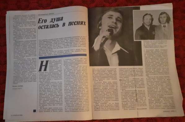 Журнал. "Сельская новь" февраль 1992 г в фото 5