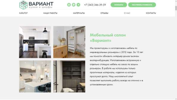 Сайт под ключ. Фикс. цена. Вебдизайнер в Екатеринбурге фото 7