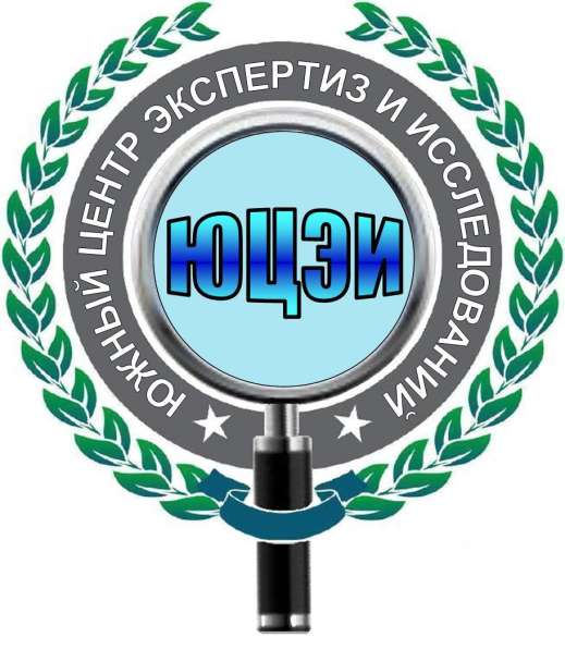 Экспертиза