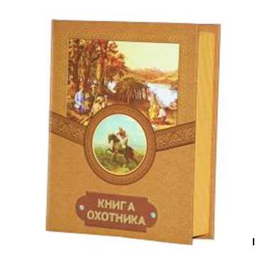 Подарочный набор "КНИГА РЫБАКА" в Новосибирске