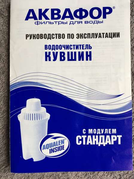 Водоочиститель кувшин. Аквафор в Санкт-Петербурге