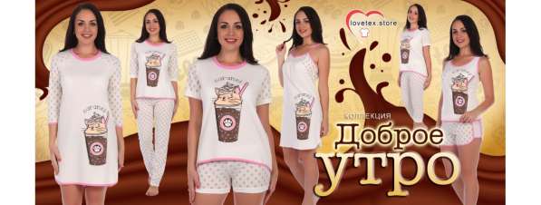 Домашний трикотаж в Иванове фото 5