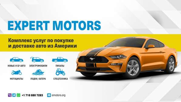 Expert Motors - Автомобили под Заказ, Пенза в Краснодаре фото 18