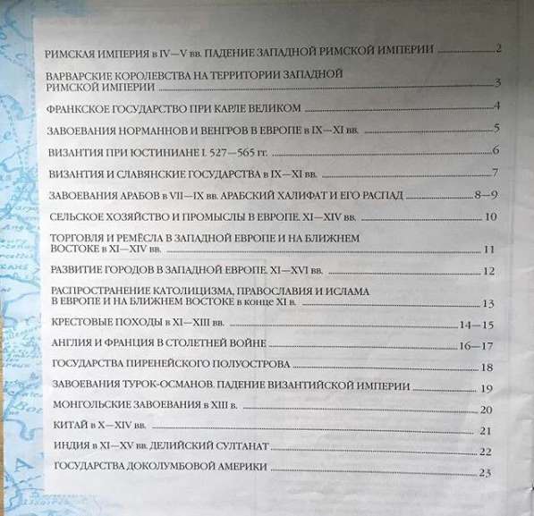 Контурные карты по истории для 6-го класса в Санкт-Петербурге