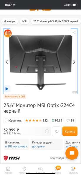 23.6" Монитор MSI Optix G24C4 черный в Раменское фото 7